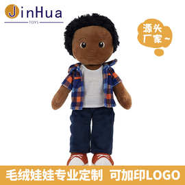 动漫IP毛绒玩具娃娃卡通形象公仔定制非洲黑皮肤站姿女孩玩偶加工