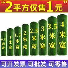 仿真草坪地毯人工假草皮户外铺垫人造塑料草绿色围挡足球场幼锂寄