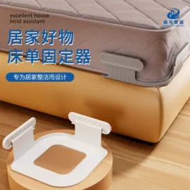 被子固定器;食品保鲜机;化妆品收纳盒