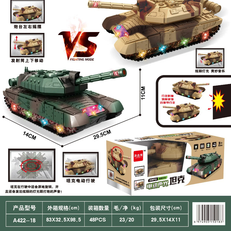 大型戦車子供の新しい軍事モデル慣性ライト音楽ストーリーおもちゃ教育戦車ギフトシミュレーション|undefined