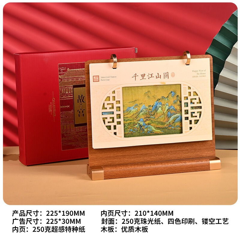 2026创意木质台历高档木架礼盒装月历本国风商务桌面摆件日历批发|undefined