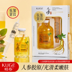 直播爆款酷格人参精粹胶原蛋白抗皱童颜精华液补水保湿紧致精华液
