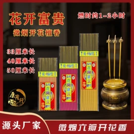 香;佛香/线香;供灯