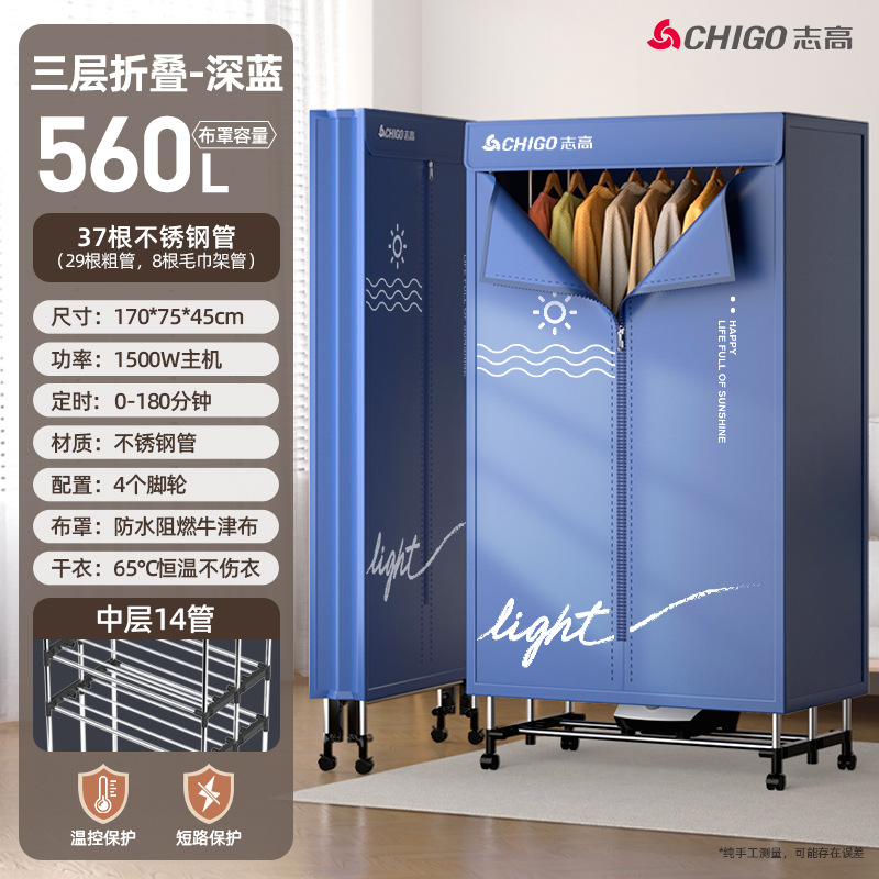 Directo de fábrica Zhigao secadora de ropa para el hogar secadora de ropa de acero inoxidable aire caliente máquina de secado rápido plegable mudo doble capa