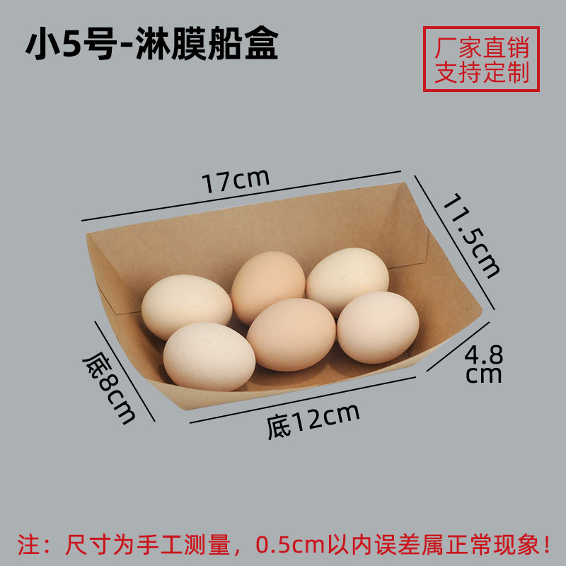 Papel Kraft recubierto caja de barco abierto caja frita desechable caja de papas fritas desechables alas asadas pollo frito bloque barbacoa caja de embalaje