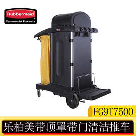 Rubbermaid乐柏美酒店高安全性能客房保洁清洁工具推车  FG9T7500