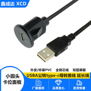 USBA���DType-Cĸ���L��type-cĸ��ˮ����܇�x���P����D�Ӿ����