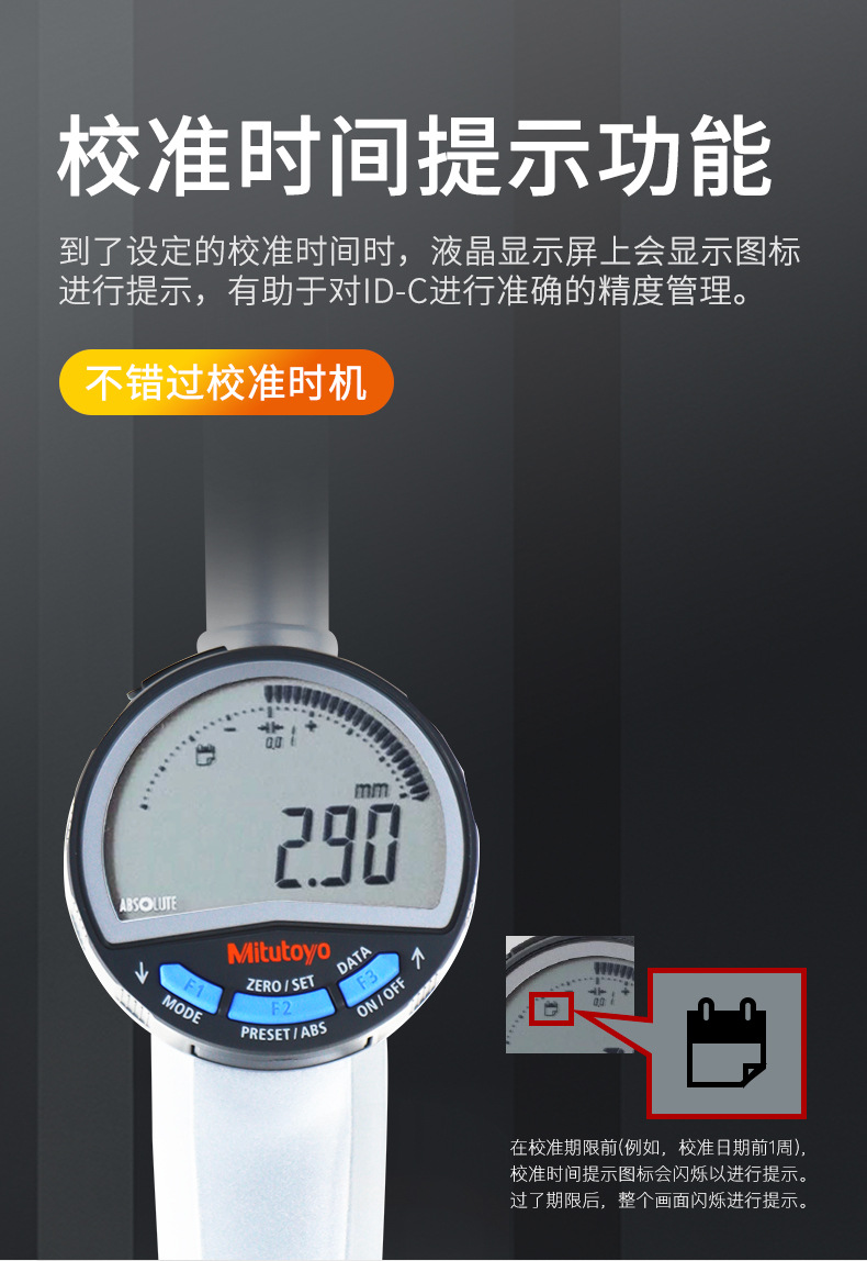 三豐Mitutoyo 數(shù)顯百分表543-710