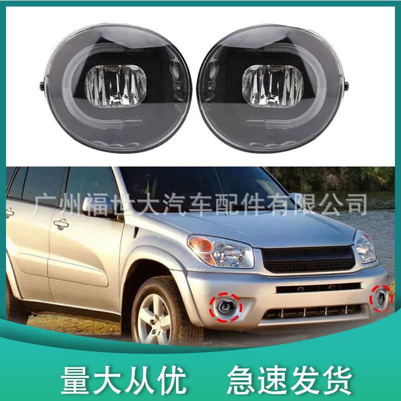 Aplicable a 2004 - 2005 Toyota RAV4 conjunto de lámparas de niebla delanteras LED image 1