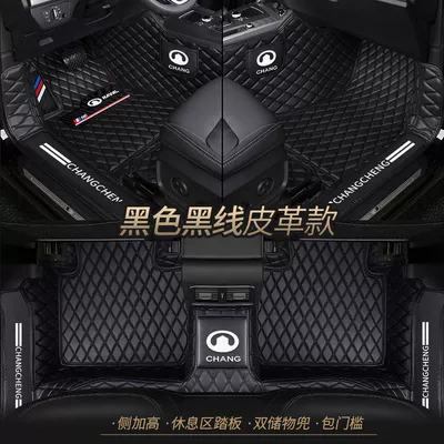 Universal Foot Pad – c50 Dazzling Car Foot Pad - single-layer-leather-black-other-models