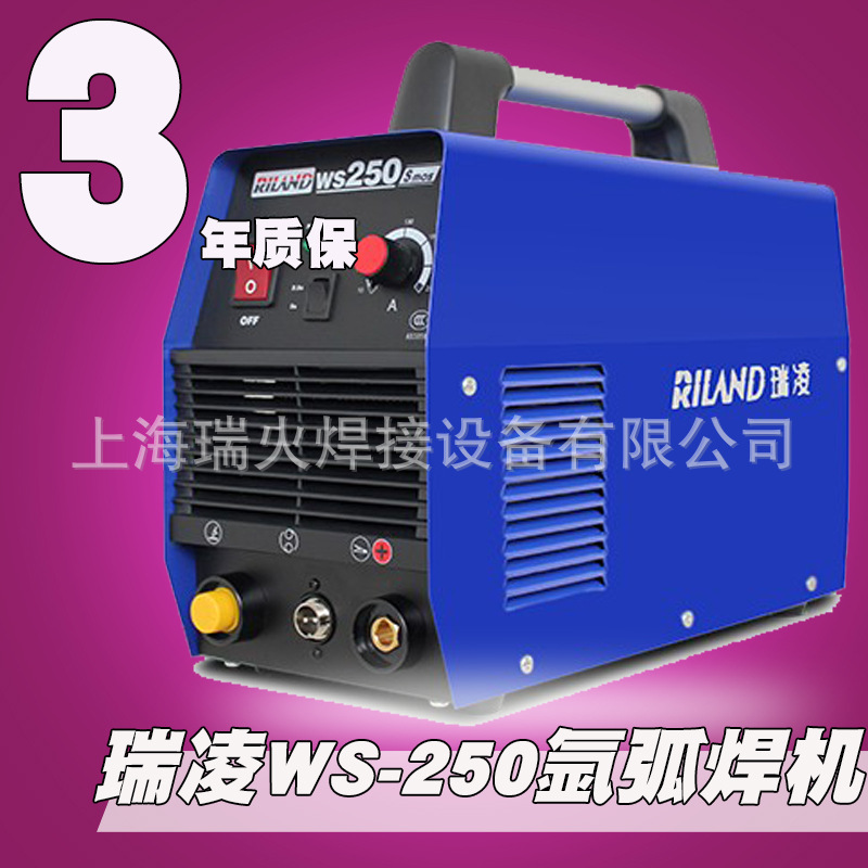 原装正品瑞凌WS250S不锈钢氩弧焊机单用深圳瑞凌实业假一罚十