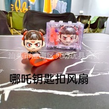 哪吒手辦哪吒2魔童鬧海周邊玩偶公仔USB充電小風扇擺件鑰匙扣掛件