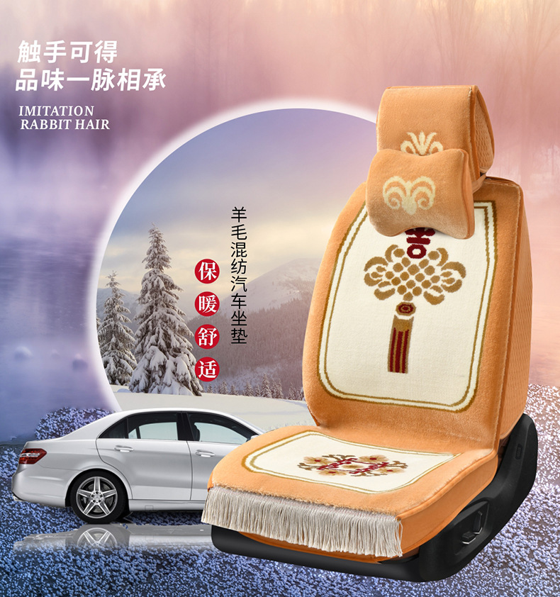Wool Car Cushion Cashmere Blended Carpet Seat Cushion Four Seasons Universal Car Blanket Winter Full Envelope Backrest Car Seat Cover