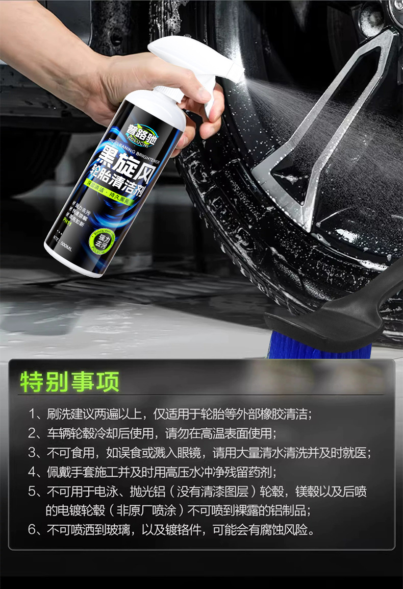【Puluch】Black Cyclone Tire Cleaner - Powerful Car Stain Remover, Yellowing Remover, Cleaning and Maintenance Agent