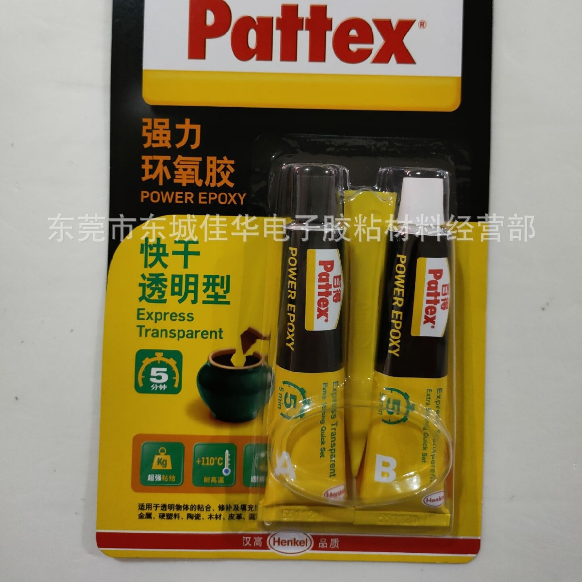 汉高百得强力混合胶 环氧胶 AB胶 PKM12C-1 快干透明 30ml (图)