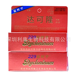 男士私处护理;漱口水;润滑剂