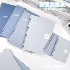 漸變線圈本B5筆記本子簡約大學生高顏值加厚本子初高中學生專用本
