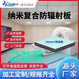 辐射防护板CT/DR/DSA/核医学/牙科/射线防辐射板1000*3000*15UV