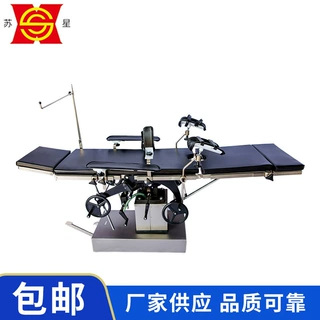 出口医用机械液压手术台PT手术床头部侧部手动操控综合全科出口