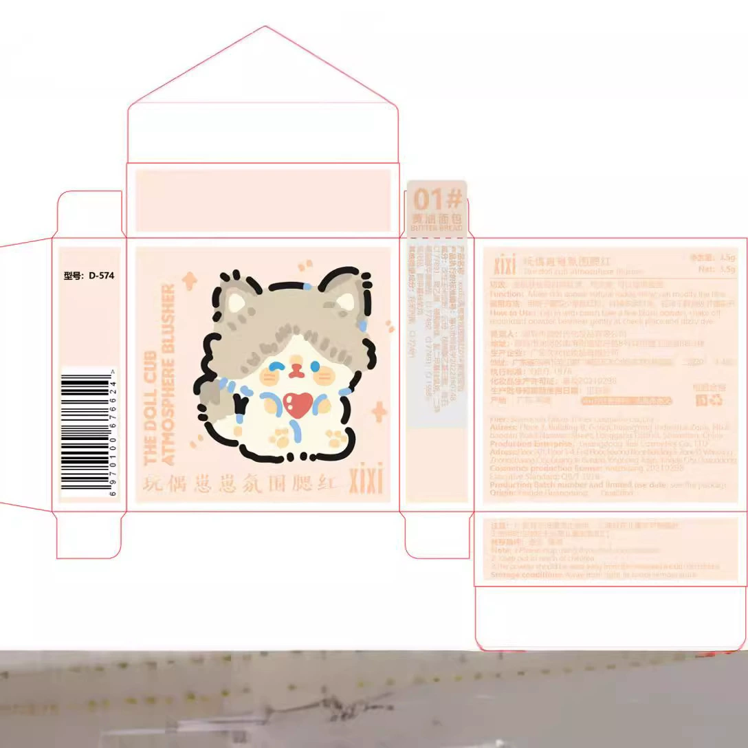 Blush (xixi) doll atmospheric brightening cheek tint, lightweight everyday shades