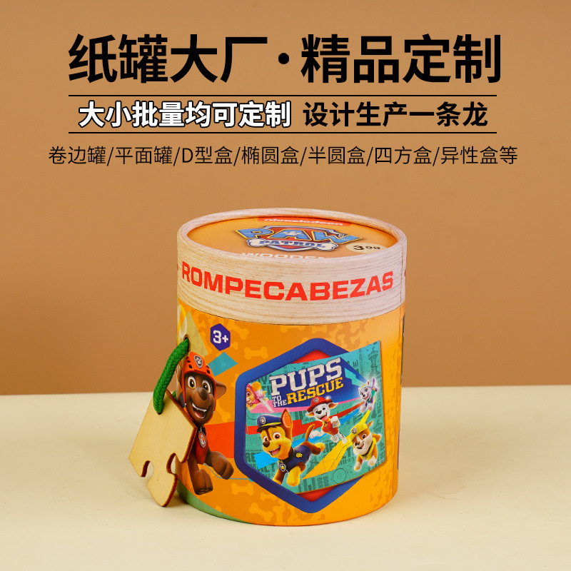 纸罐零食糖果定制牛皮纸杯圆形纸筒定做食品茶叶包装纸罐印刷logo