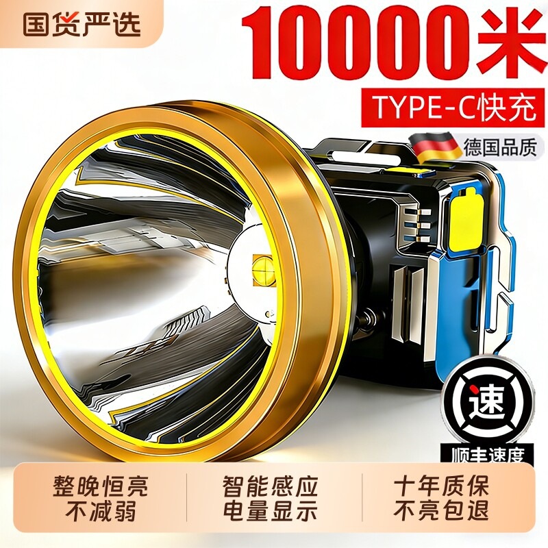 New Head-Mounted Strong Light Headlamp for Fishing, Ultra-Long Battery Life of 100 Hours, Rechargeable, Ultra-Bright Outdoor Lighting Miner's Lamp