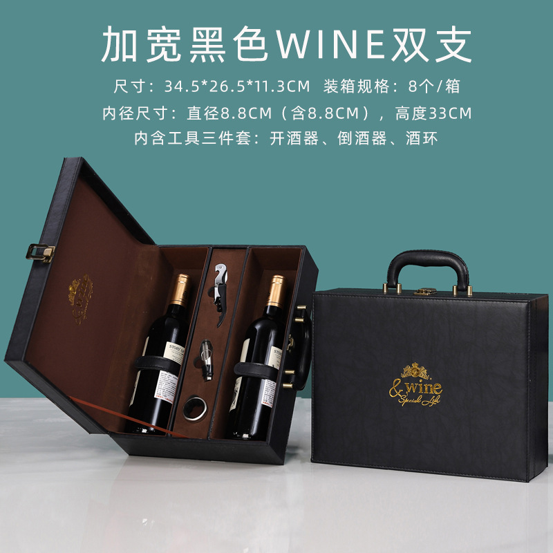 黑色WINE
