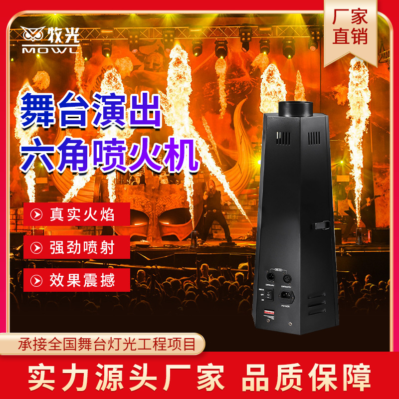 Etapa hexagonal pulverizador bar al aire libre efecto de llama concierto color pulverizador rendimiento equipo etapa