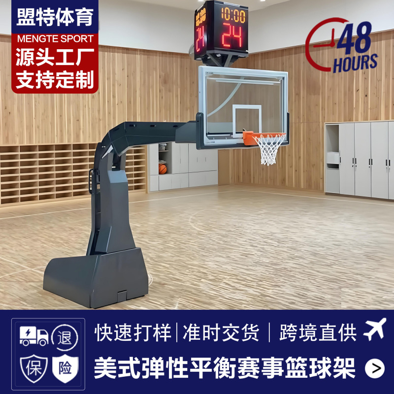 Source Factory Nba National Standard Event Basketball Stand Sports Stadium School Competition Movable Basketball Stand Source Factory Nba National Standard Event Basketball Stand Sports Stadium School Competition Movable Basketball Stand
