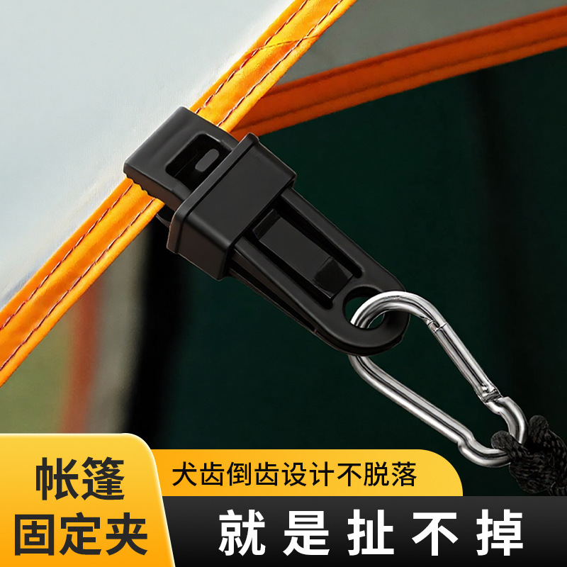 Tarpaulin fixing clip tent additional I pull point outdoor camping canopy hook tent clip weatherproof belt barb clip