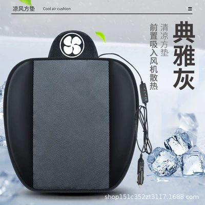 Cool pad Ventilation Seat Cushion, Summer - ventilated-square-mat-gray-12v-for-cars