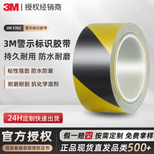 3m5702���S��ʾ�z�� ���R����5s��λ�z��PVC��ճ��ĥ3m��ʾ�z��