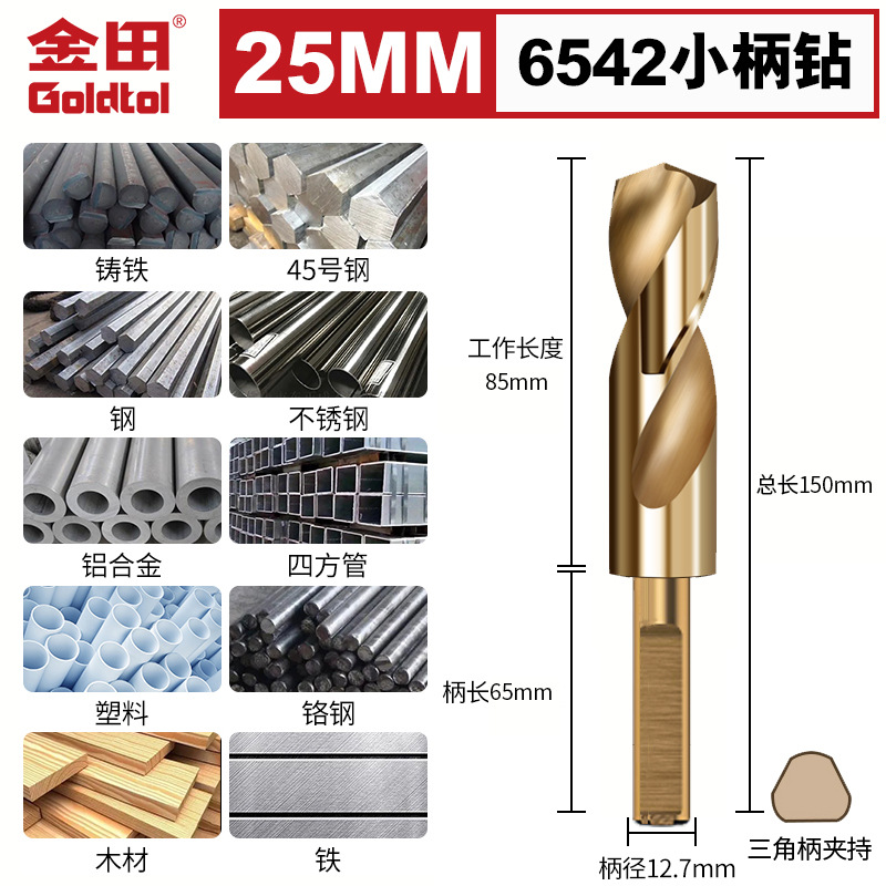 Jintian 1 / 2 broca de torsión de mango pequeño y igual 6542 acero de alta velocidad acero inoxidable metal carpintería que contiene cobalto reamer