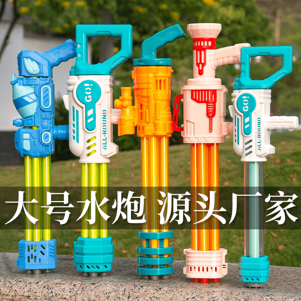 Children's Pull-Out Water Gun Toy Gatling Water Cannon Large Capacity Summer Beach Play Rafting Water Splashing Festival Wholesale