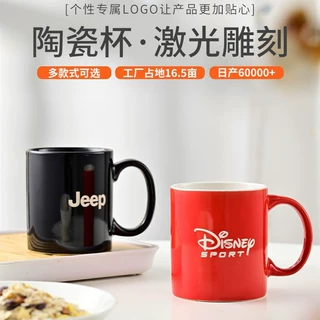 纯色釉激光雕刻陶瓷杯子ins北欧水杯高颜值家用马克杯定制LOGO