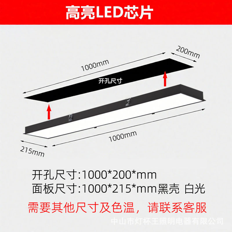 incrustado LED lámpara de barra de yeso lámpara de barra de sala de conferencias hospital oficina techo escondido lámpara de panel