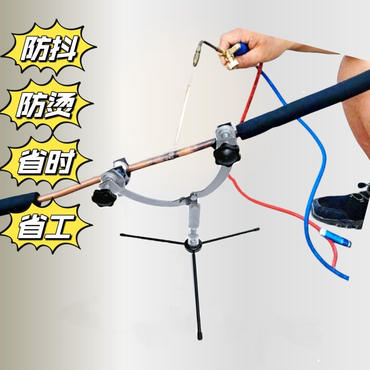 ✅新款焊接铜管防抖动固定器空调安装工具无火焊接铜管加粗