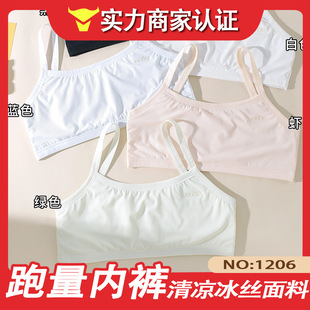 [Fixed Price] Huiting 1206 # New Cool Ice Silk Fabric Girls Breathable Back Vest