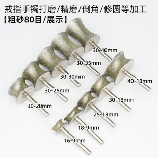 Bracelet Ring Grinding Wheel Concave Punch Talc Emery Pit Wheel Grinding Head Jade Grinding Tool Polishing Pit Wheel