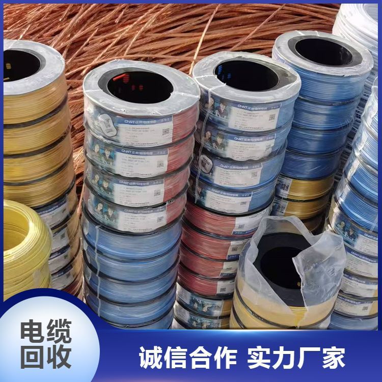 高价 回收电缆 收购库存高压线缆 资质齐全 上门服务