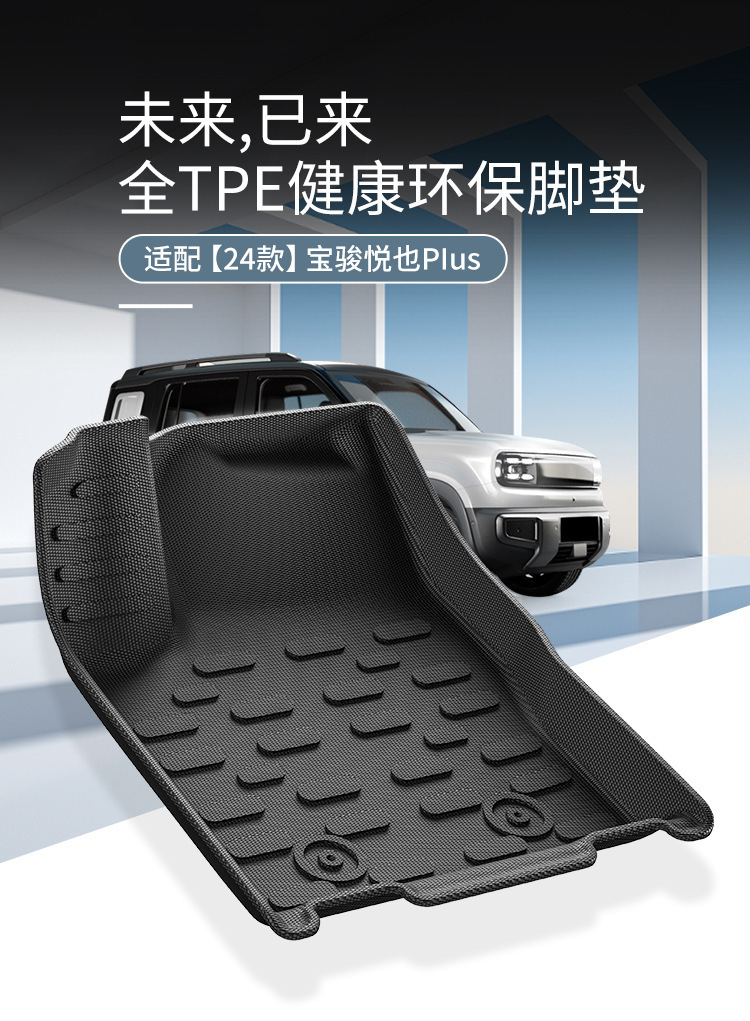 TPE Car Floor Mats for Baojun Yueye Plus 2024