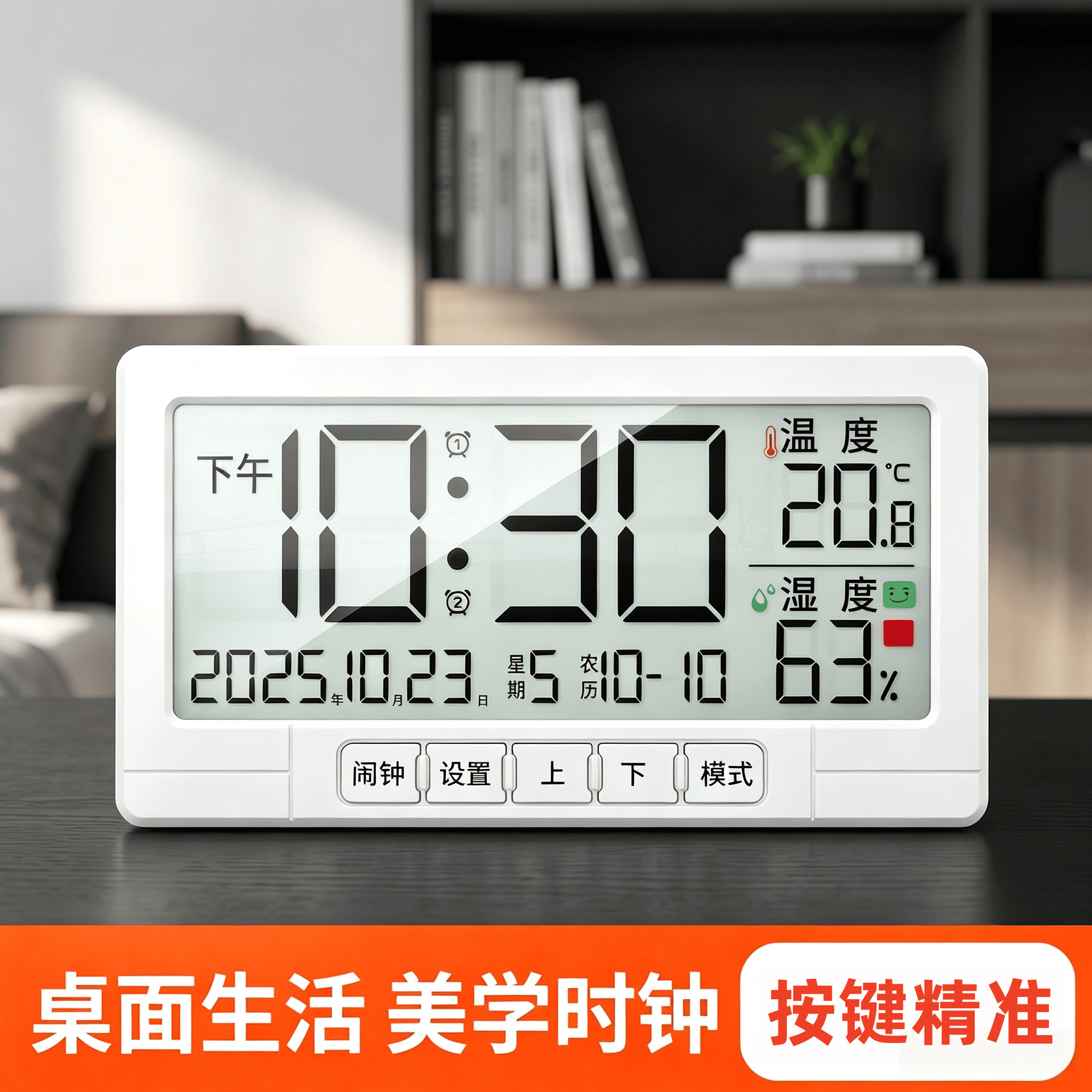 Electronic alarm clock, perpetual calendar, desk clock, thermometer and hygrometer, large digital display, suitable for bedrooms and living rooms, wall clock or table clock