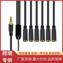 厂销三节3.5mm音频分配线一拖六电脑手机MP3音响耳机延长线一分六