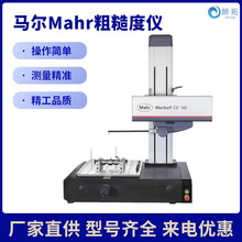 马尔Mahr轮廓仪CD140/280调节范围广表面测量仪测头高度灵活耐用