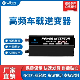 逆变器;太阳能发电机;稳压电源