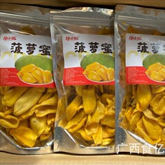 菠萝蜜干大袋脆甜200克/袋阴阳透明袋自立支持商超特产零食店批发