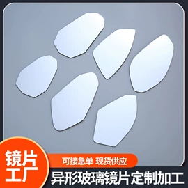 车镜;摩托车配附件;后视辅助镜