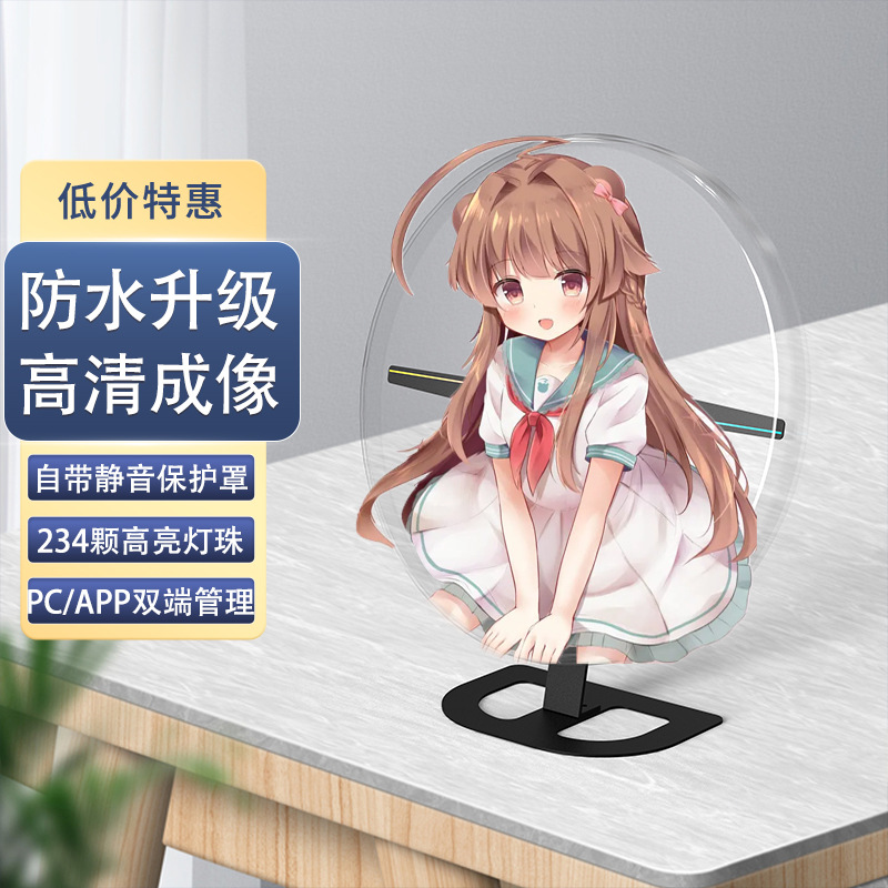 批发小型裸眼3d立体全息风扇投影仪悬浮空气成像无屏显示广告机