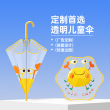 儿童小学生透明伞自动幼儿园男童女童宝宝圆角安全童伞卡通款定制