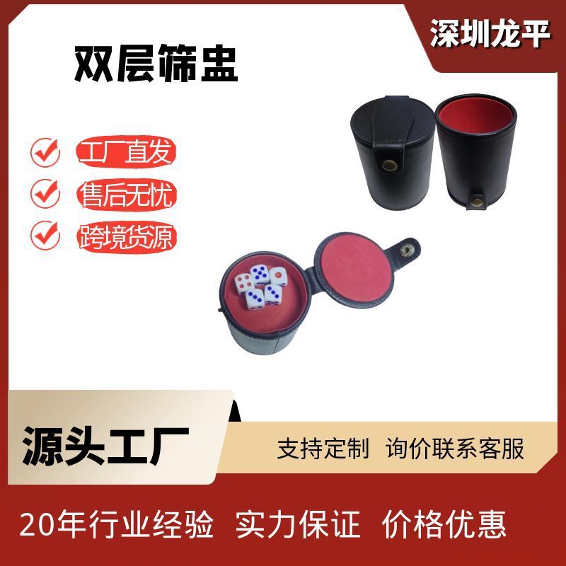 Double-Layer Dice Cup Ktv Dice with Colors Cross-Border E-Commerce Source Manufacturer Supply Bar Dice with Logo Printing According to Request